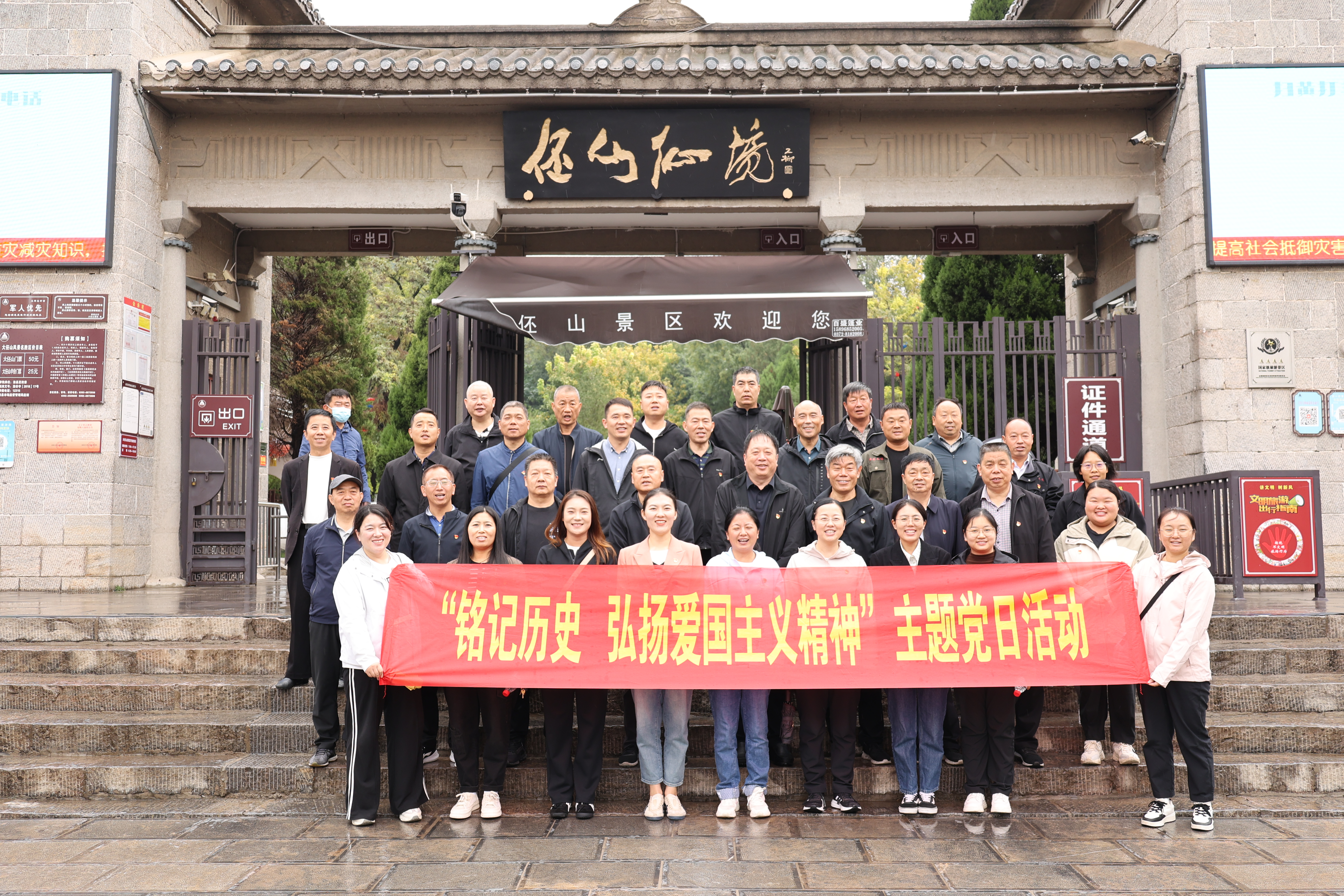 鶴壁農(nóng)墾集團(tuán)直屬一、二支部聯(lián)合工會(huì)開(kāi)展“銘記歷史 弘揚(yáng)愛(ài)國(guó)主義精神”主題黨日暨職工登山比賽活動(dòng)